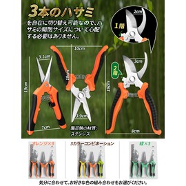 剪定ハサミ 剪定ばさみ【2025人気庭師最新推薦】園芸ばさみ 園芸高炭素鋼刃 鋏 剪定鋏 園芸鋏 握りやすい 庭木 枝切り野菜収穫に適用 盆栽剪定 生け花はさみ 野菜剪定バサミ 果樹収穫ハサミ 安全ロック付き 母の日ギフト オレンジ (新緑×3人気NO.1 園芸家おすすめ・園芸用はさみ)