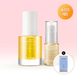 Liternity Jojoba oil + ampoule 15ml set / 호호바 오일 + 앰플15ml 세트