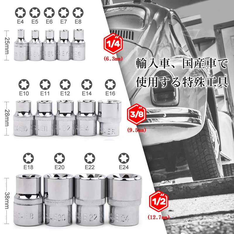 YMJOGGUE E 14pcs Star Shape Torx Socket Set Flower Socket