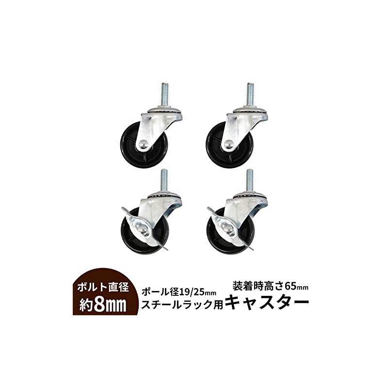 AIS CC-600 BK Caster (PP) Set of 4