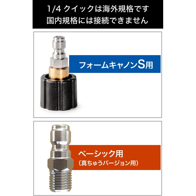 MJJC 1/4 Quick Coupler Adapter for Foam Gun (MJJC Foam