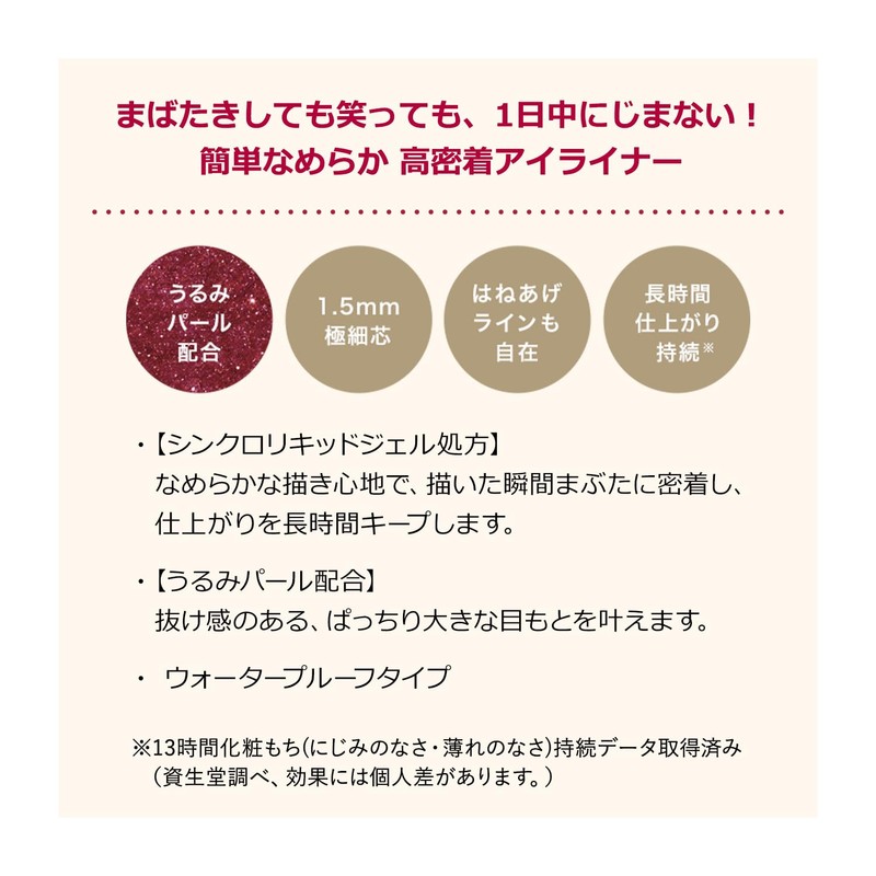 インテグレートスナイプジェルライナー S BR520 アイライナー BR520 キャラメルブラウン 本体 0.07g