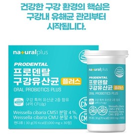 Jun's partner company Oracmu oral lactic acid bacteria cmu oracmu cmu gum lactic acid bacteria Oracmu 30 tablets 2 / 오라씨엠유 구강 유산균 cmu oracmu 씨엠유 잇몸유산균 오라시엠유 30정 2개