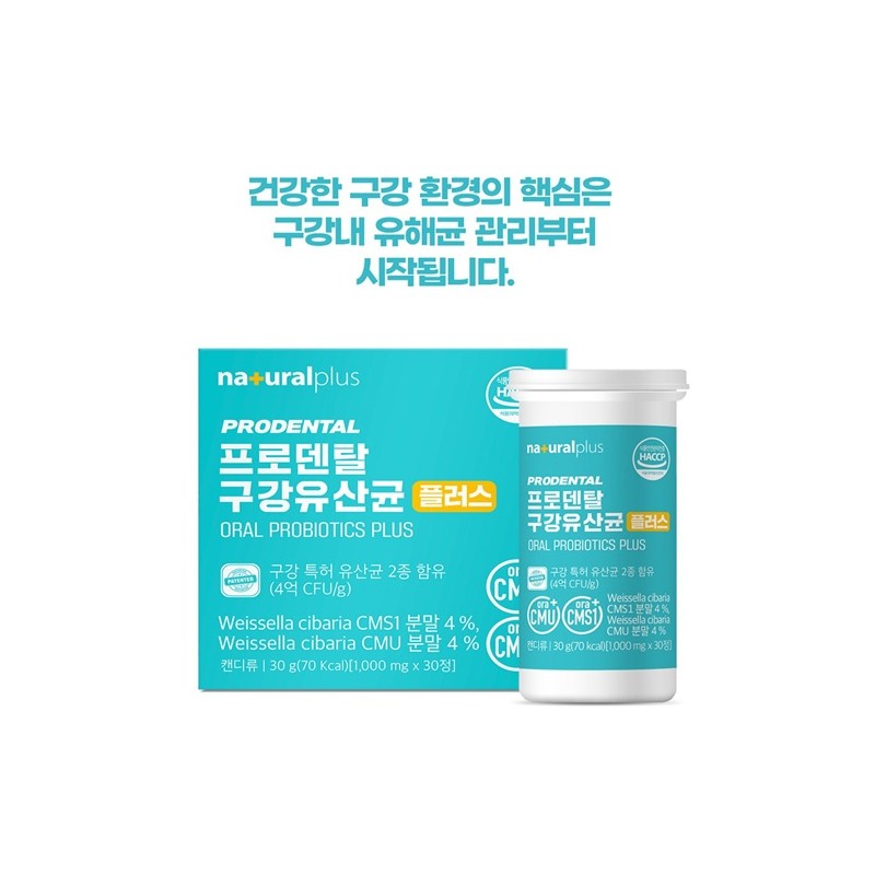 Jun's partner company Oracmu oral lactic acid bacteria cmu oracmu