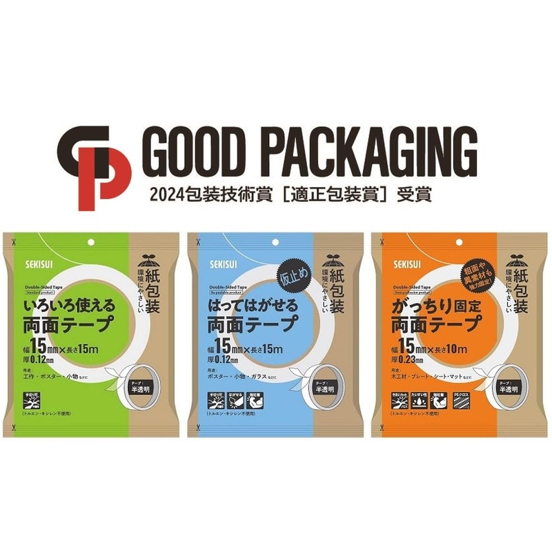 Sekisui J5MPWT2 Double-Sided Tape Peel and Stick on Paper Packaging
