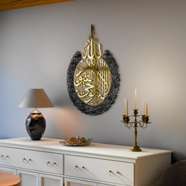 iwa concept Shiny Metal Ayatul kursi | Islamic Ramadan Wall Decorations | Modern Muslim Housewarming Gift | Arabic Calligraphy | Quran Wall Art | (In Gold Out Black, XL (27.5 x 35.5 inches))
