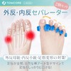 Tenicore Toe Supporter, Toe Support, Spread Toe and Thumbtoe, Vargus
