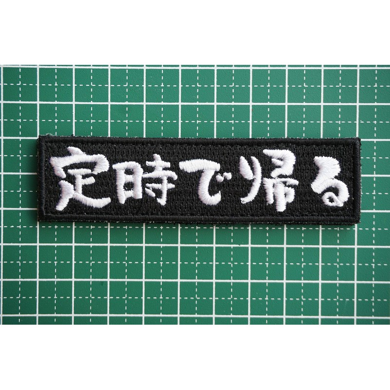 Patch Shop Dongri A0632 Back On Time Embroidery Airsoft Patch