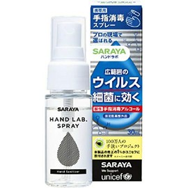 Saraya Hand Lab Finger Sanitizer Spray VH Portable 1.0 fl oz (30 ml)