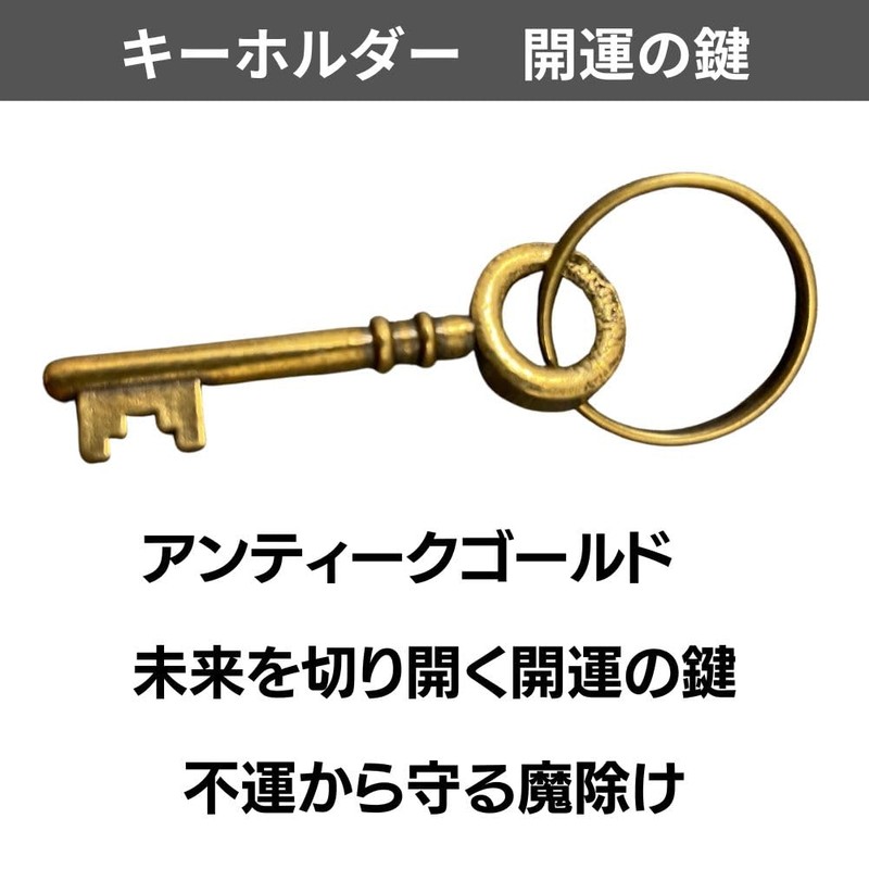 DAZUMA Keychain Antique Key Lucky Charm Brass Antique Fortune Charm