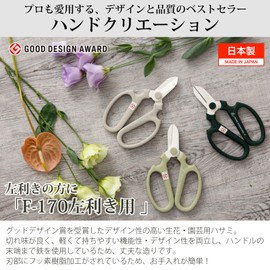 Sakagen 48142 Fresh Flower Shears, Hand Creation, For Left-Handed Use, Fluorine Coating, Approx. 6.7 x 4.3 inches (17 x 11 cm), Made in Japan Atmos Green
