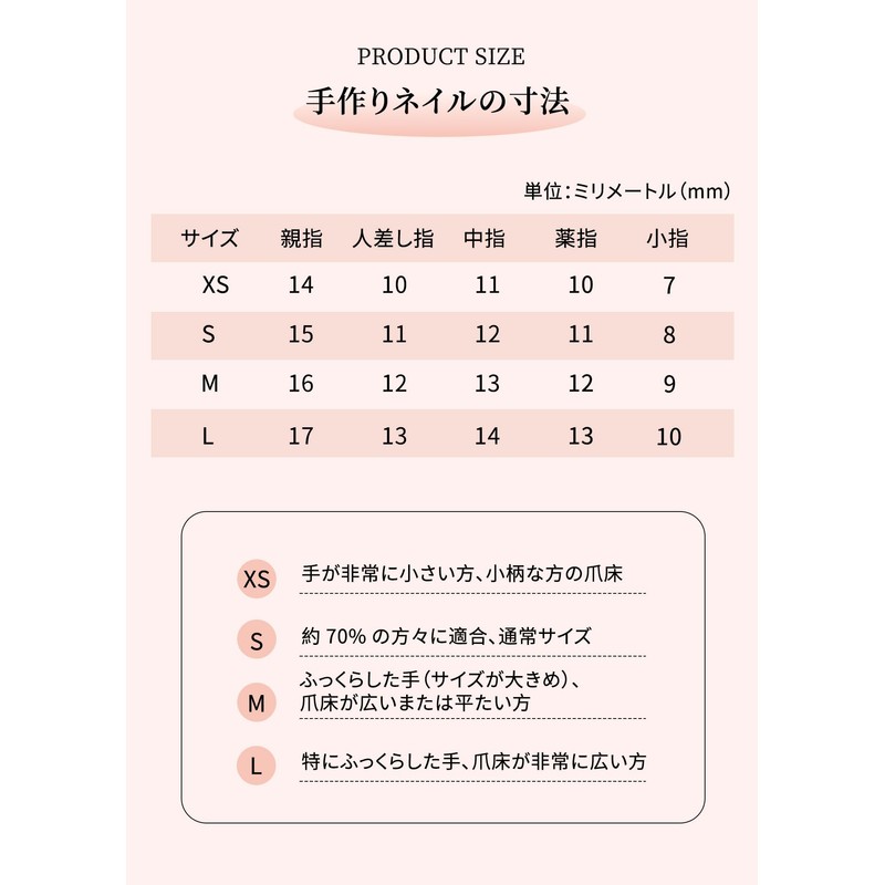Sheepyo Nail Tips, Long, Pink, Handmade, Press-On, Longer, Cute, False