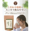 Daifukuen Tea Bag of Tea Needles, Healthy Tea Made in