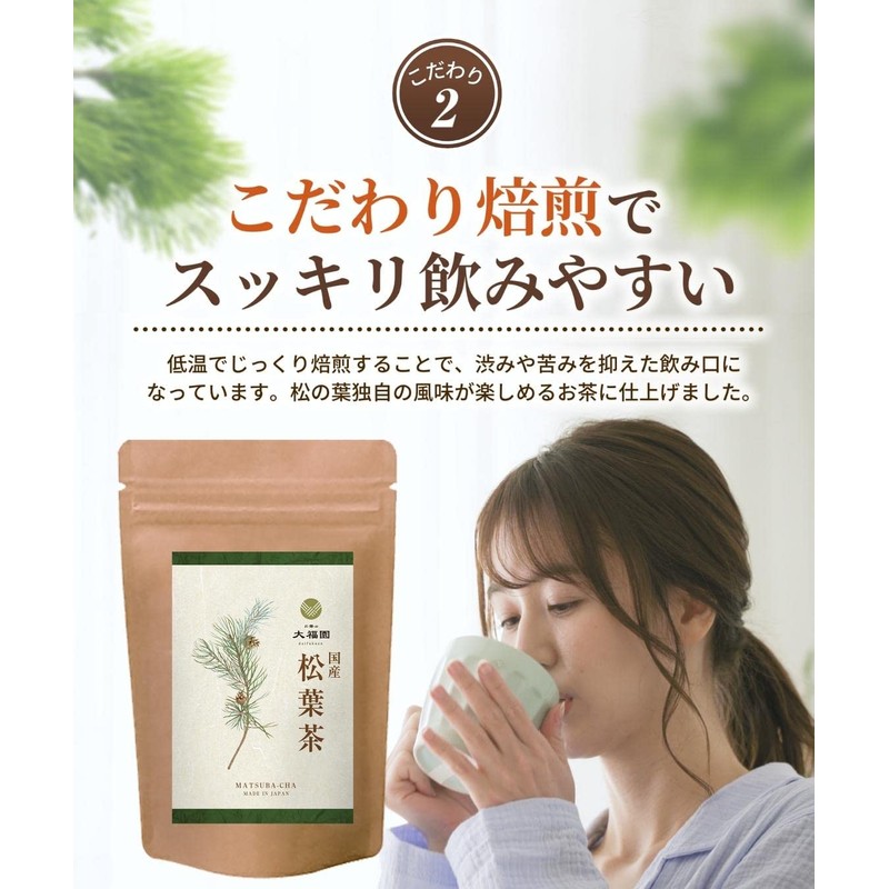 Daifukuen Tea Bag of Tea Needles, Healthy Tea Made in