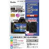 Kenko KLP-OOM3 LCD Screen Protector for OM SYSTEM OM-3 OM-1