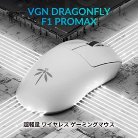 VGN Dragonfly F1 Pro Max White Wireless Gaming Mouse, Lightweight, 2.0 oz (55 g), Pixart PAW3395, Up to 130 Hours of Operation, Wireless Wired Compatible, 6 Months