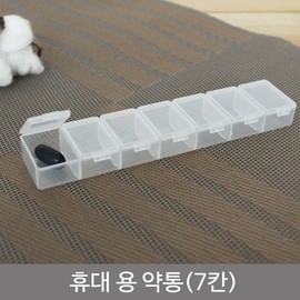Portable 7-Compartment Pill Organizer Pill Case 4ea