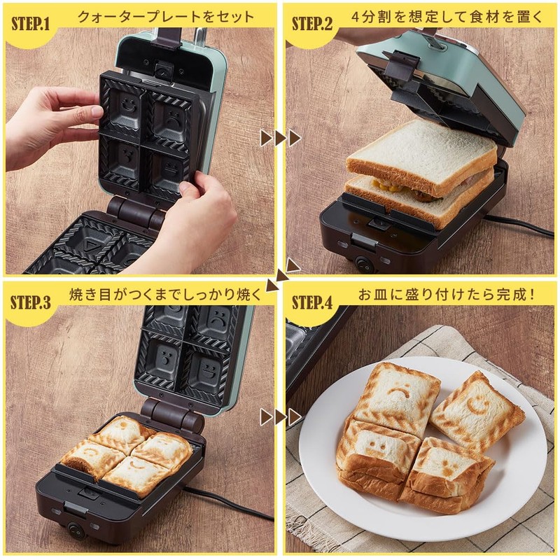 【Toffy/トフィー】 Exclusively for Quarter Hot Sandwich Maker [Sold Separately] Half