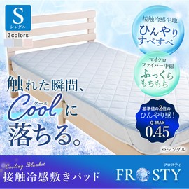 System K Bedding Pad, Single, Ultra Cool, Just Lay, Cool Bedding, Cool, Smooth to the Touch, Moisture Wicking, Quick Drying, Cool to Touch, Summer, Energy Saving, Washable, Bed Pad, Q-max 0.45, Gray