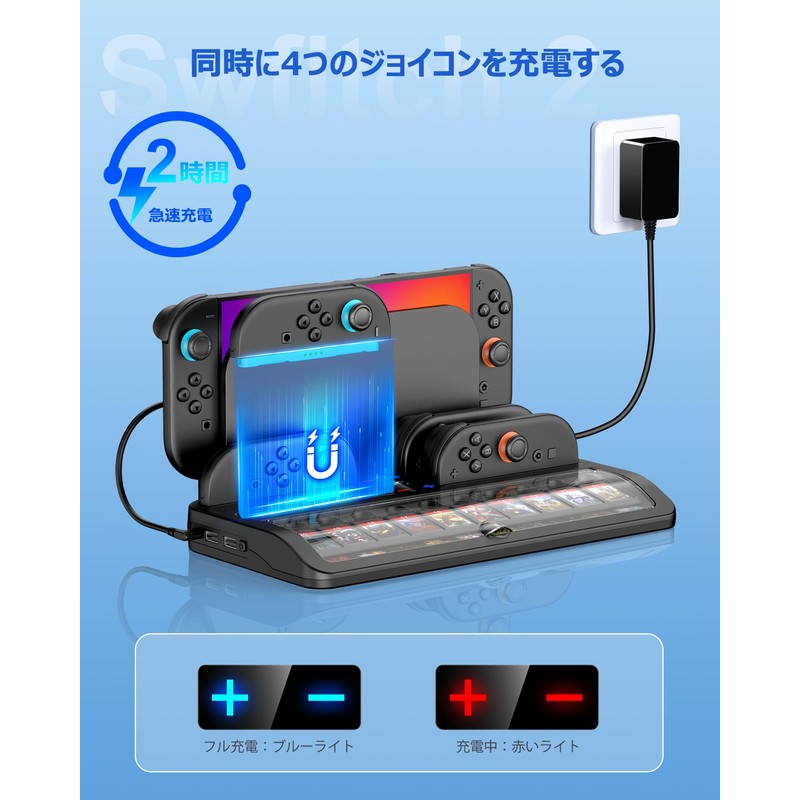 Switch2 JoyCon Charging Stand, Switch 2 Compatible Charging Storage Integrated