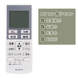 ALLIMITY A75C3777 CWA75C3778X FITS FOR PANASONIC NATIONAL AIR CONDITION CS-221CFR CS-561CF2 CS-22MFA CS-28MFA CS-22MFB CS-28MFB CS-40MF2B CS-22MFE8 CS-25MFMF E8 etc