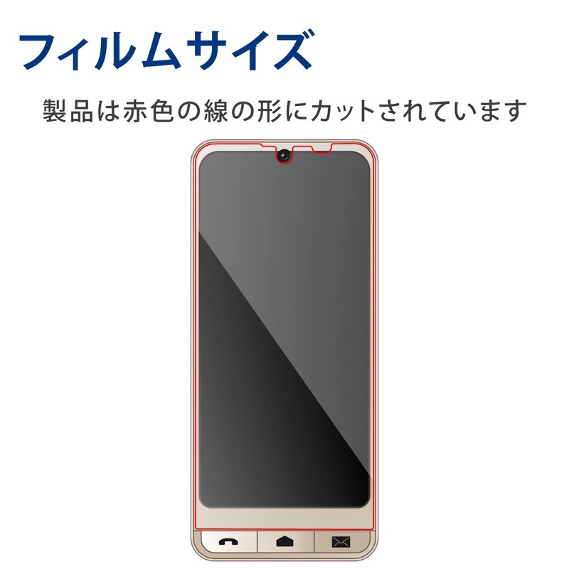 Elecom BASIO Active (SHG09) / Simple Smartphone 6 (A201SH) Film,