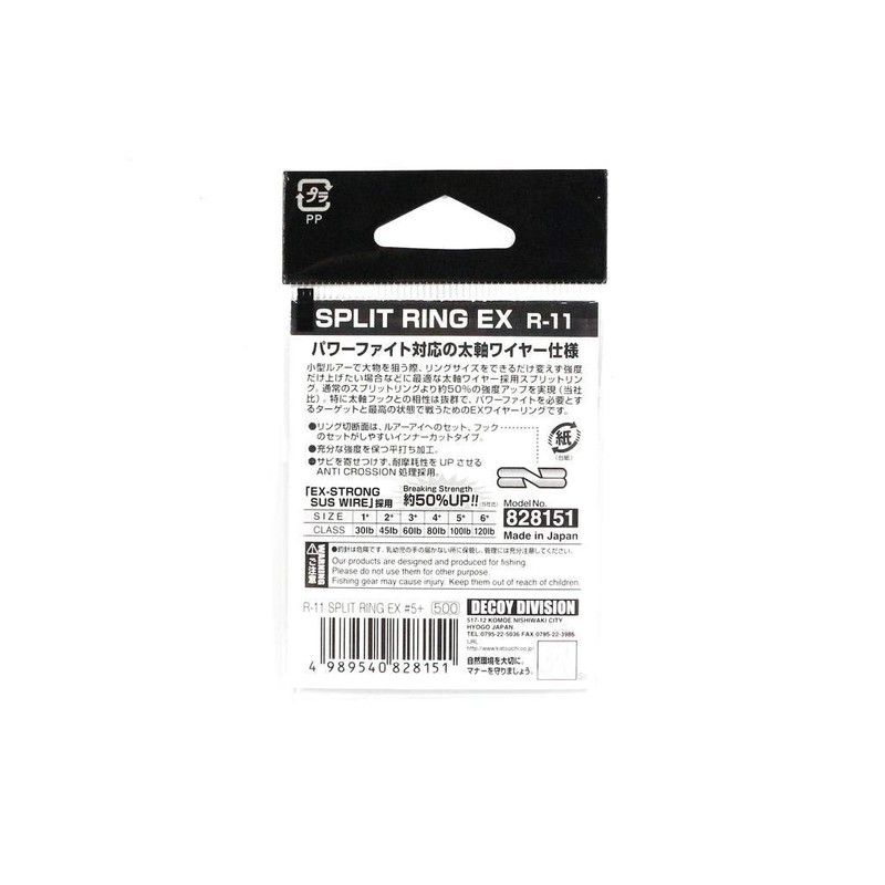 Bonito Advantage Decals Koi supurittoringu EX R-11