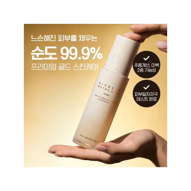 (Nutritious Elasticity) Ginseng Royal Silk Toner 130ml (영양탄력) 진생 로얄