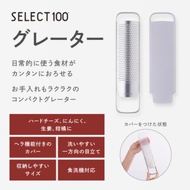 Kai KAI DH3149 Cheese Grater SELECT100 Grater Garlic Spatula Cover Included