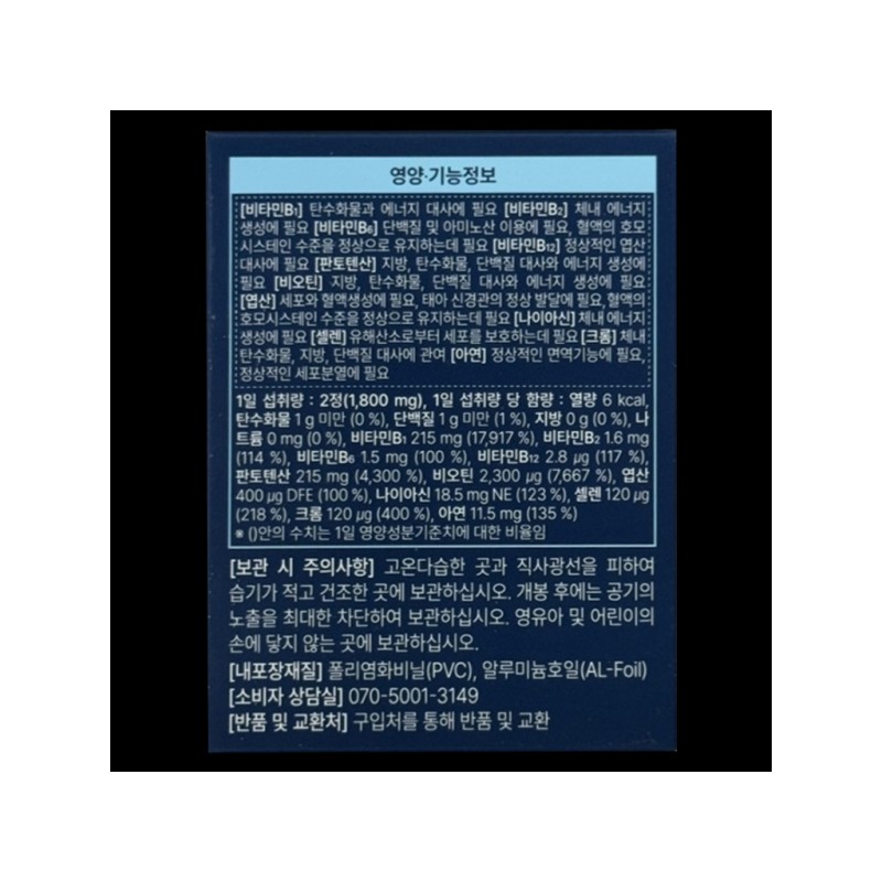 Nutribio Medicinal Panthotin Biotin Spirulina Vitamin B7 Selenium Duta Black