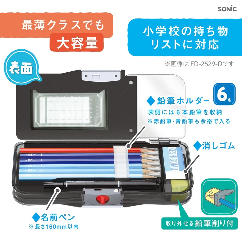 Sonic FD-2529-D Pencil Case, Pencil Check α, Uka Sapo, Double-Sided