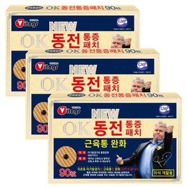 히딩크 OK 동전 통증패치 자석패치 사각 90매 3개 Hiddink OK Coin Pain Patch Magnetic Patch Square 90 Sheets 3 Packs