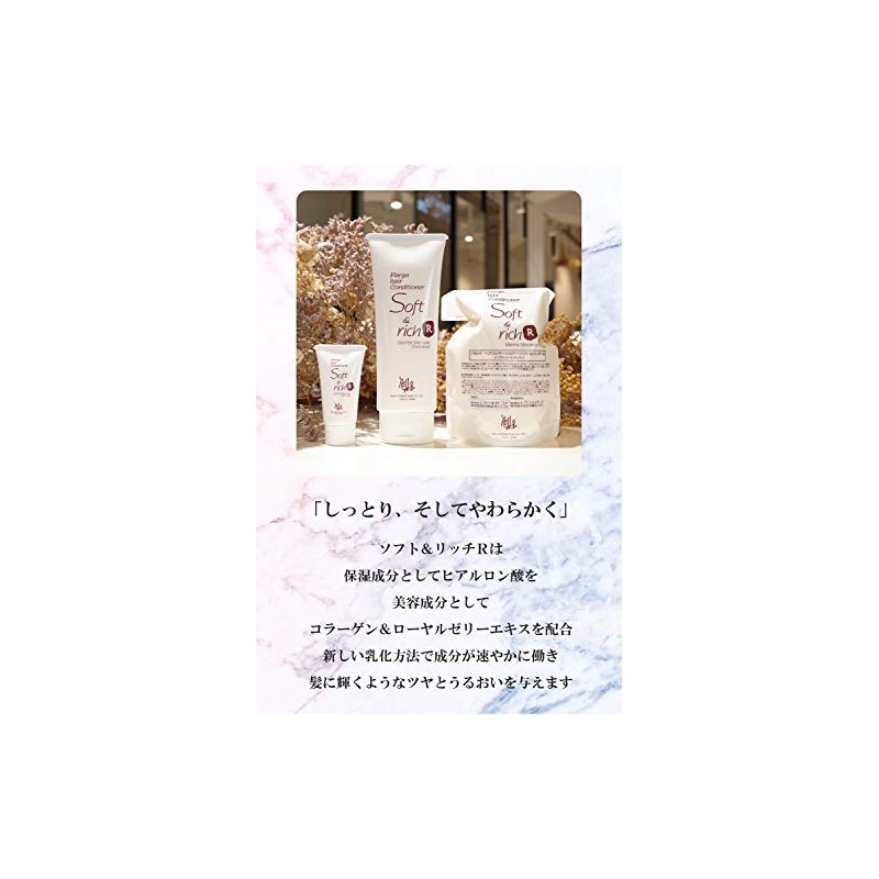 These - Parga Hair Care Treatment Conditioner soft & rich