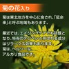 With Spores Lacto (Cherry Blossom, Chrysanthemum Flower Extract with) 60