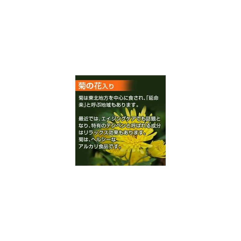 With Spores Lacto (Cherry Blossom, Chrysanthemum Flower Extract with) 60