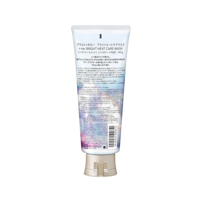 +tmr Plastumolo: Heat Care Mask 5.1 oz (145 g) +