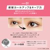【Apply-on Parisienne】Parisienne Lash Lift Mascara Rich Black [Parico/パリコ] Curl Up