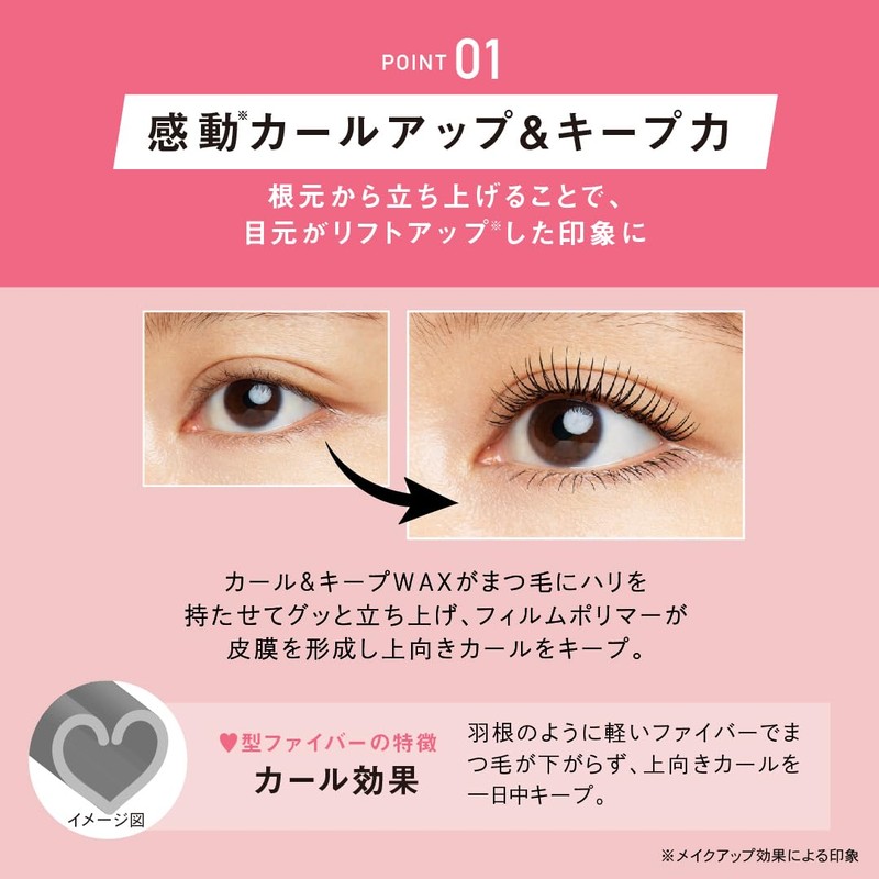 【Apply-on Parisienne】Parisienne Lash Lift Mascara Rich Black [Parico/パリコ] Curl Up