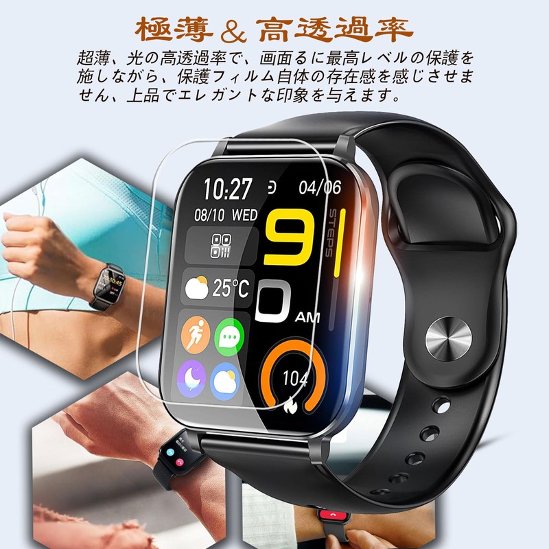 【2025新型·性能最強モデル】スマートウォッチ 1.9インチ/1.96インチ /2.0インチ フィルム 保護フィルム 高い透明度 反射低減 高感度です 指紋防止 液保護フィルム【3枚入り】
