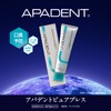 Apadent Pure Breath 3.5 oz (100 g)