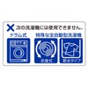 OHE Washing Machine Filter, White, Length 4.3 x Width 7.1