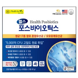 Health For You Phosbiotics 120 tablets, mixed family probiotics with 10 billion guaranteed lactic acid bacteria for the whole family / 헬스포유 포스바이오틱스 120정 온가족 혼합 패밀리 유산균 100억보장 프로바이오틱스