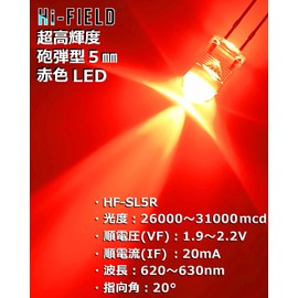 Hi-FIELD Super Bright LED Red MAX 31000mcd Light Emitting Diode, 20mA, 20°, Bullet Type, 0.2 inch (5 mm), 10 Pcs