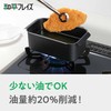 Wahei Freiz RB-2699 Small Frying Pot, Square, Tempura Pot, Bento