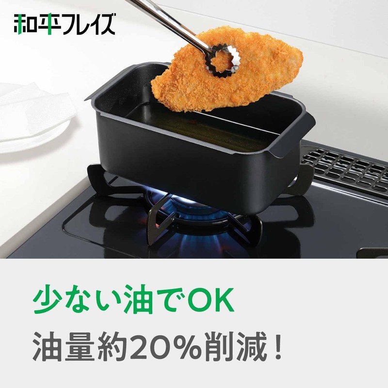 Wahei Freiz RB-2699 Small Frying Pot, Square, Tempura Pot, Bento