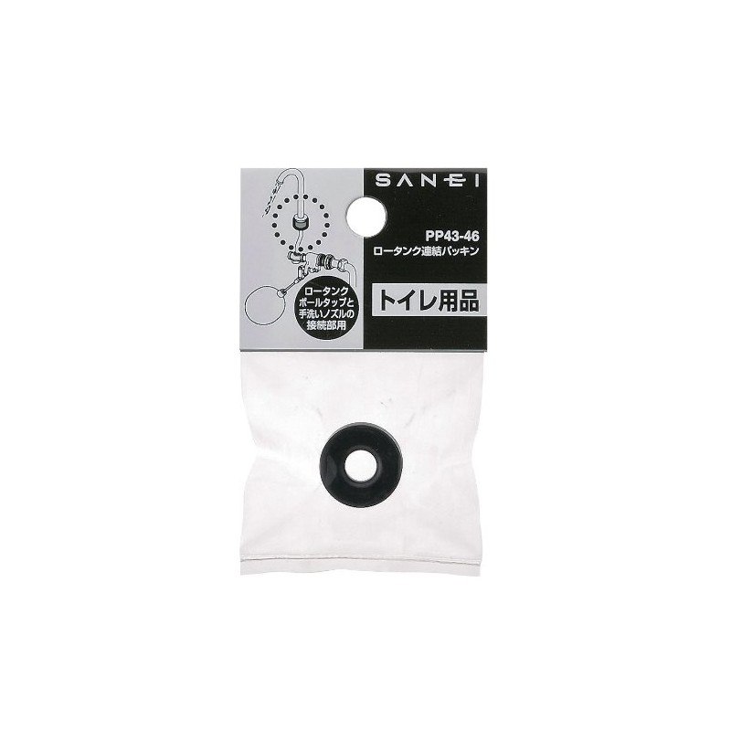 SANEI PP43-46 Toilet Parts, Low Tank Connecting Washer, For Washing