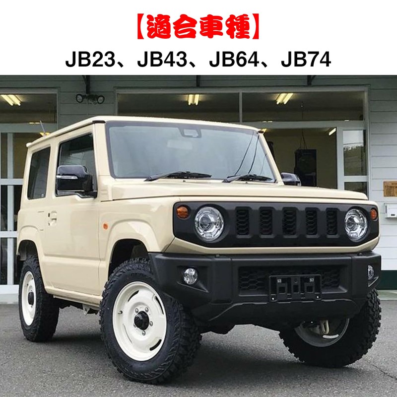 Jeyaic Short Stabilink for Jimny JB23, JB43, JB64, JB74, Left