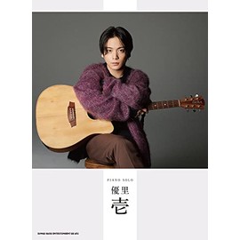 ピアノ・ソロ 優里「壱」