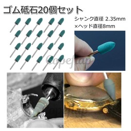 Copeflap Rubber Whetstone 2.35, 20 Pcs Whetstone with Axis, Router, Rubber Whetstone, Polishing, Router Bit, Hand Router, Rubber Whetstone Bit (Set of 20)