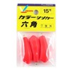 Color Sinker Hex 15 Fluorescent Fujiwara